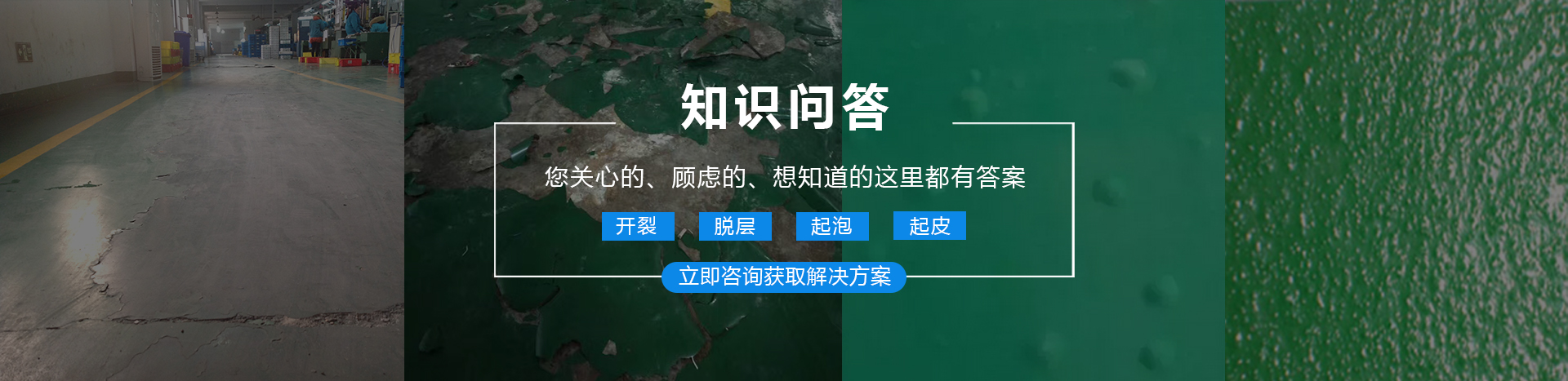 知識(shí)問(wèn)答