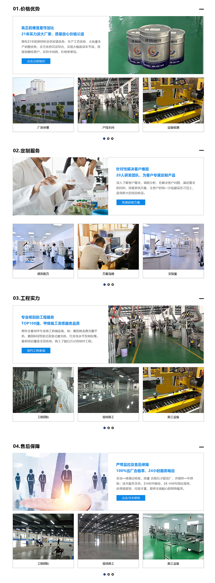 1636448006146477.jpg 建智詳情頁1.jpg