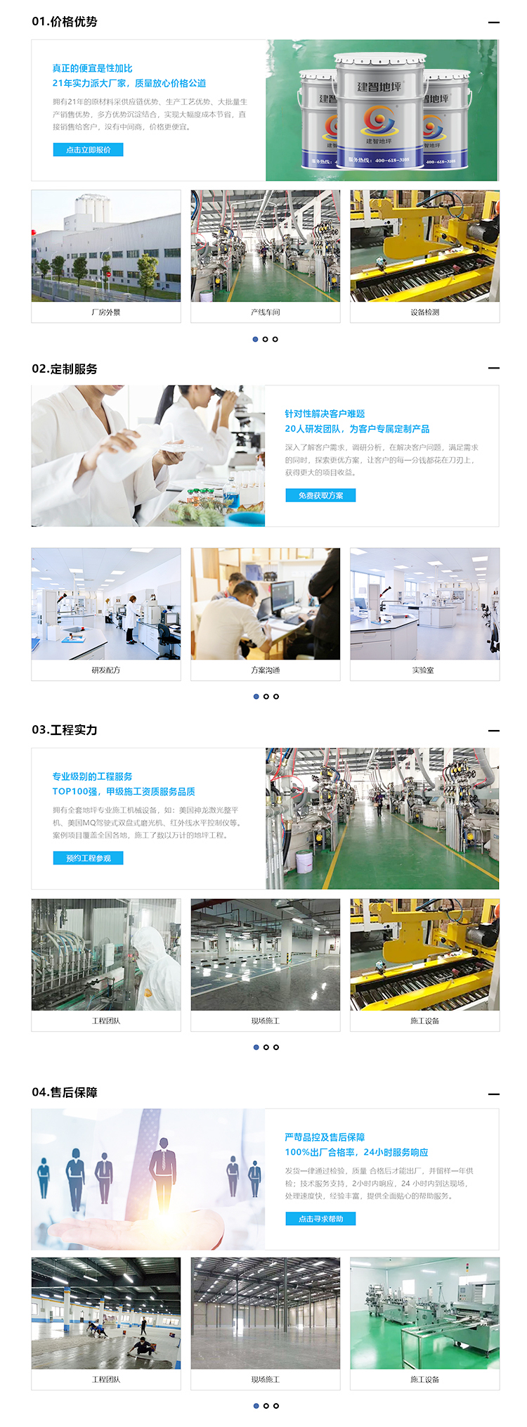 1636945357260964.jpg 建智詳情頁2.jpg